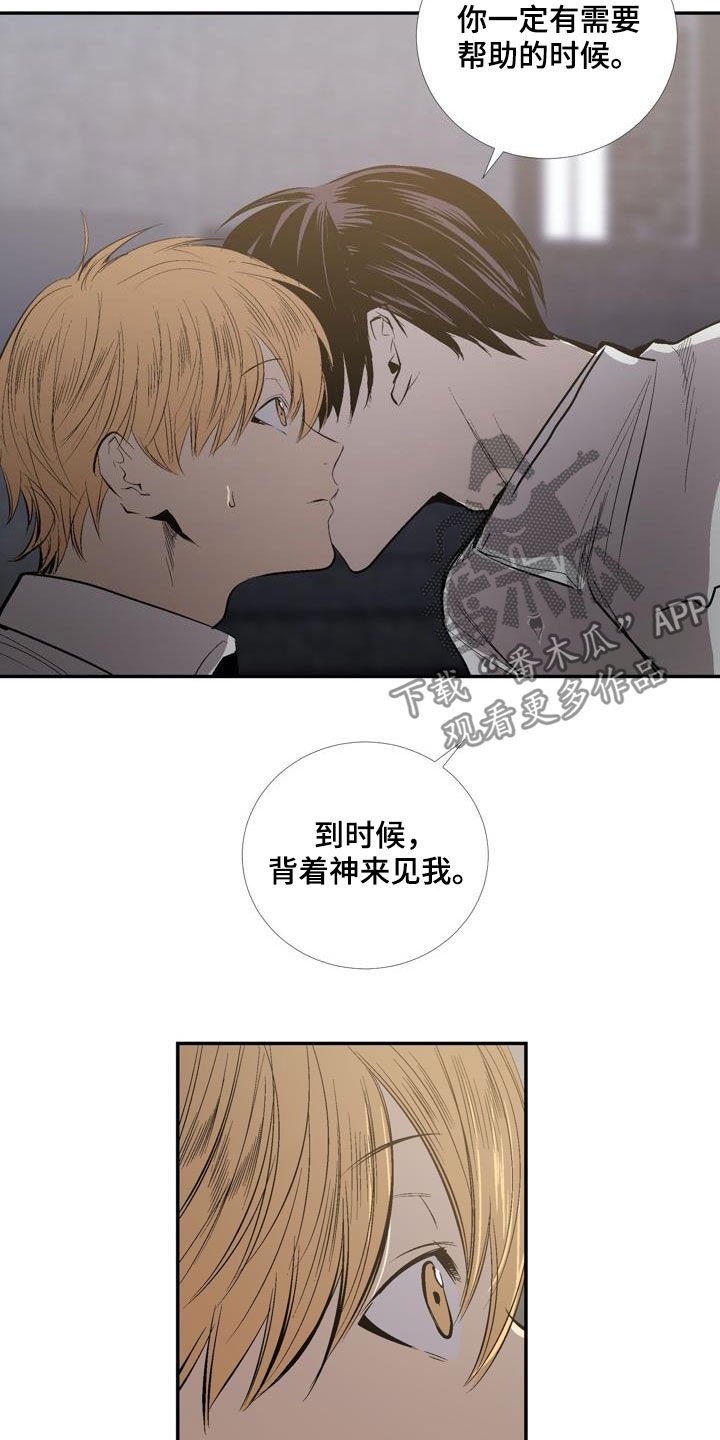 第88章：【第二季】问路