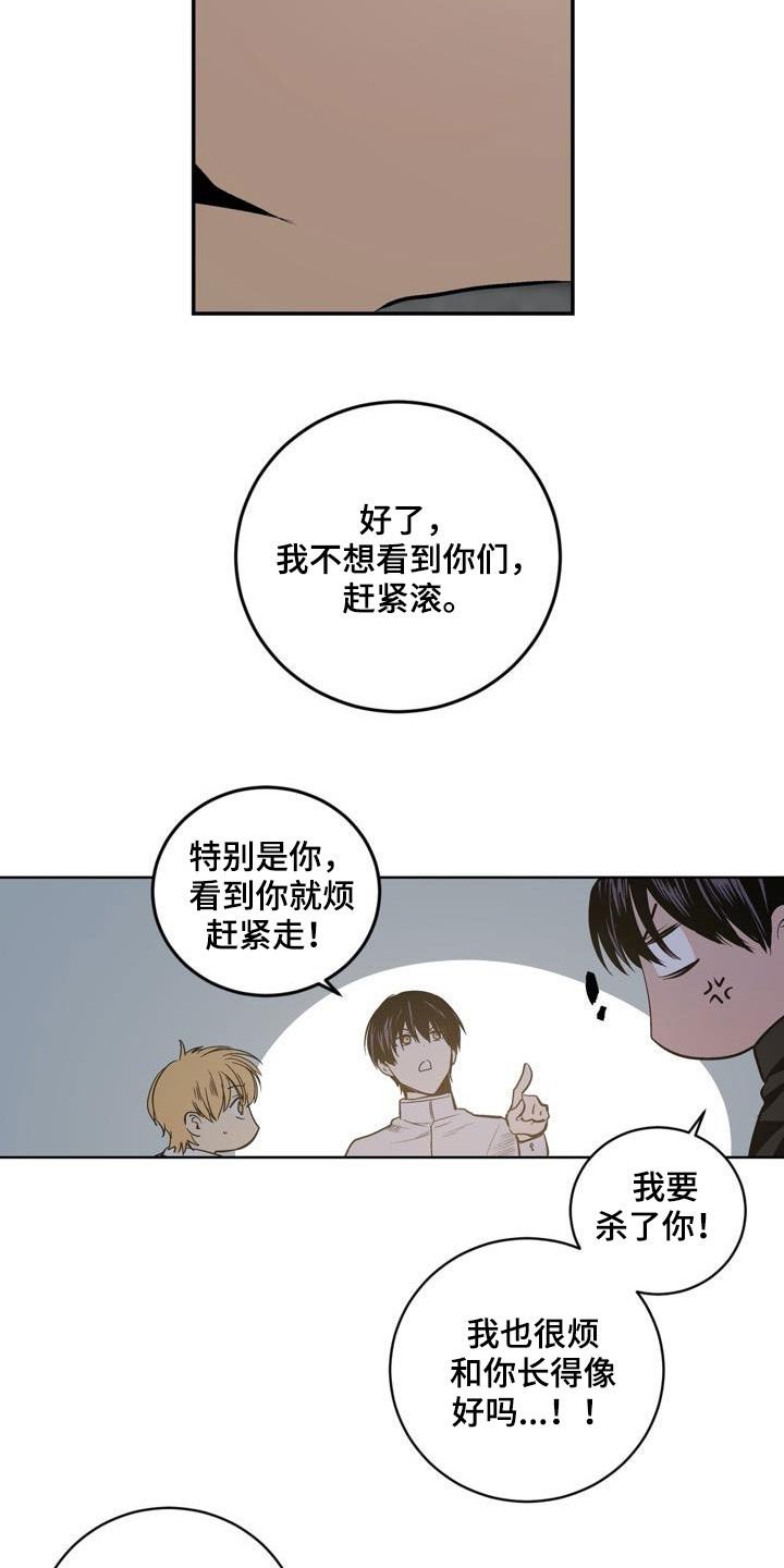 第88章：【第二季】问路