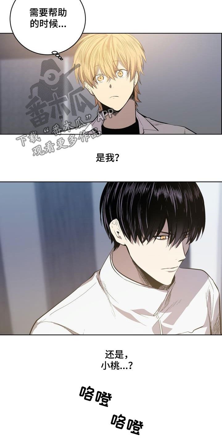 第88章：【第二季】问路