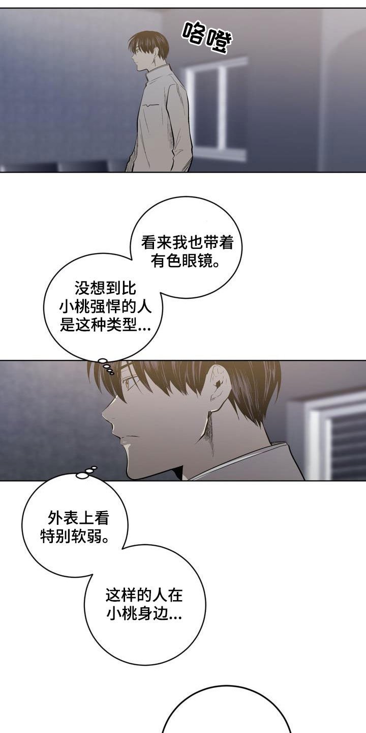 第88章：【第二季】问路