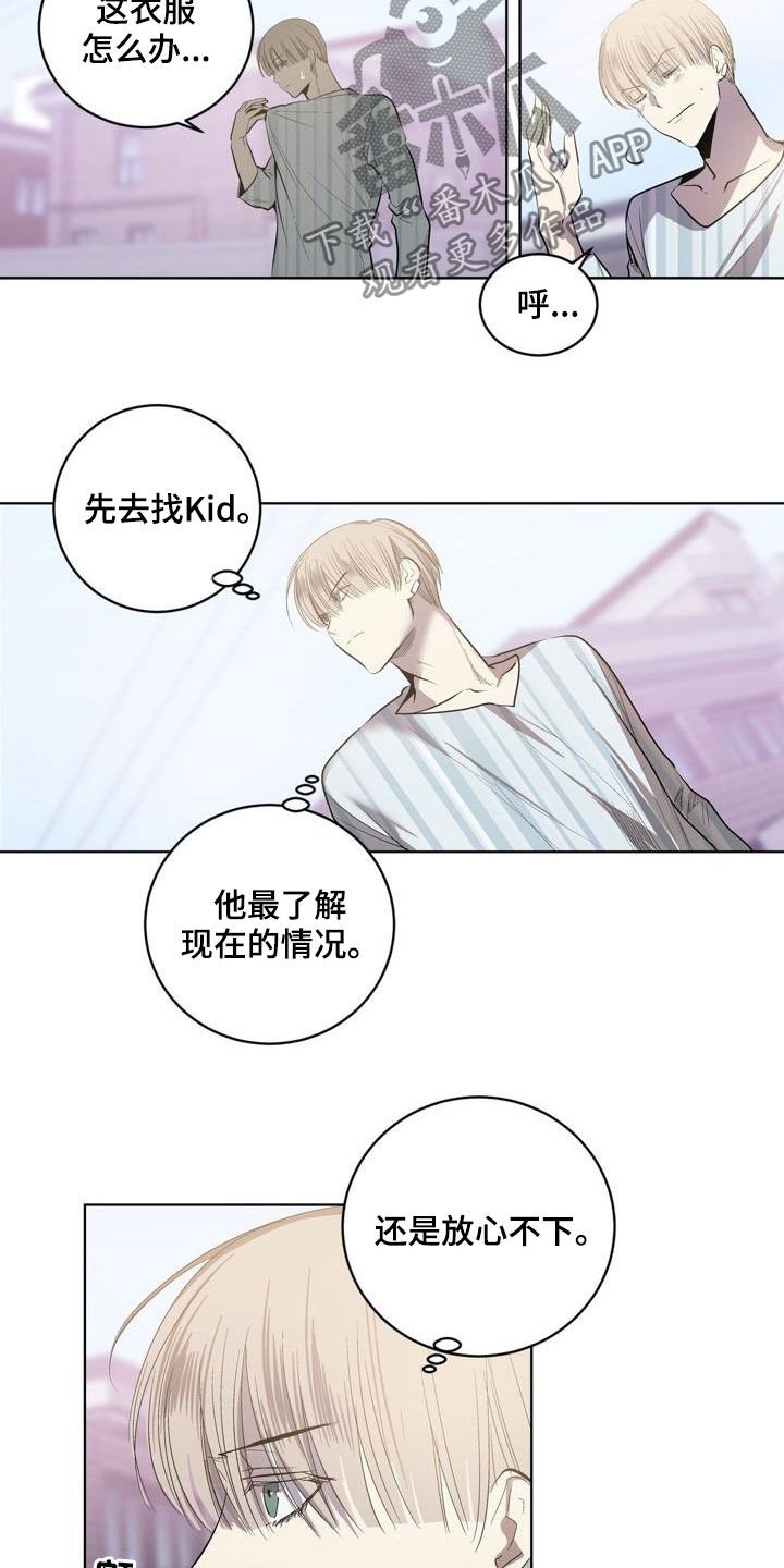 第88章：【第二季】问路