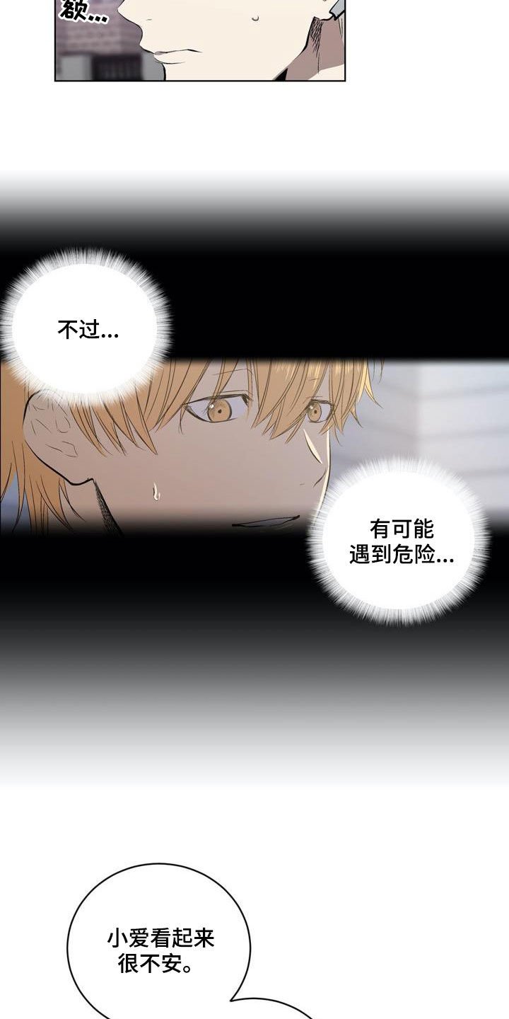 第88章：【第二季】问路