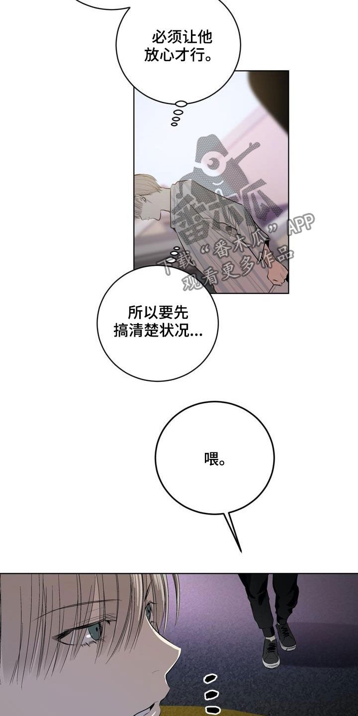 第88章：【第二季】问路