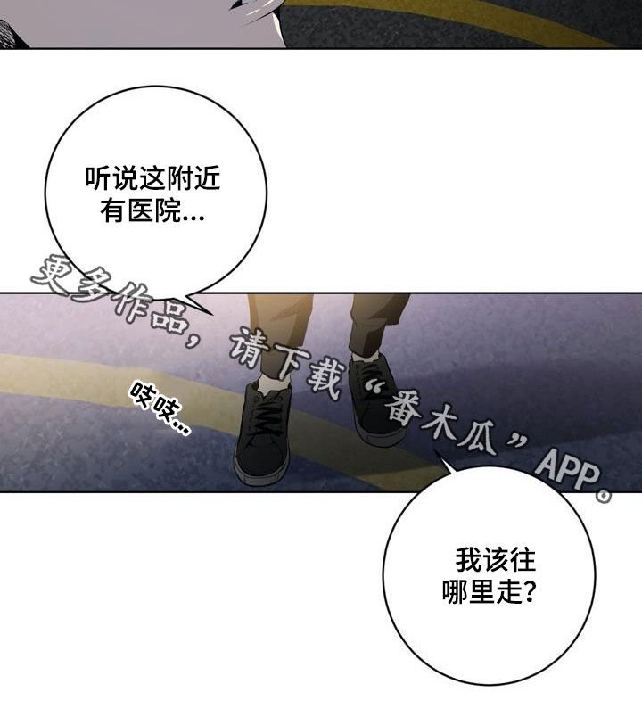 第88章：【第二季】问路