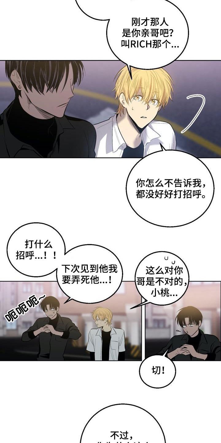 第89章：【第二季】很有用