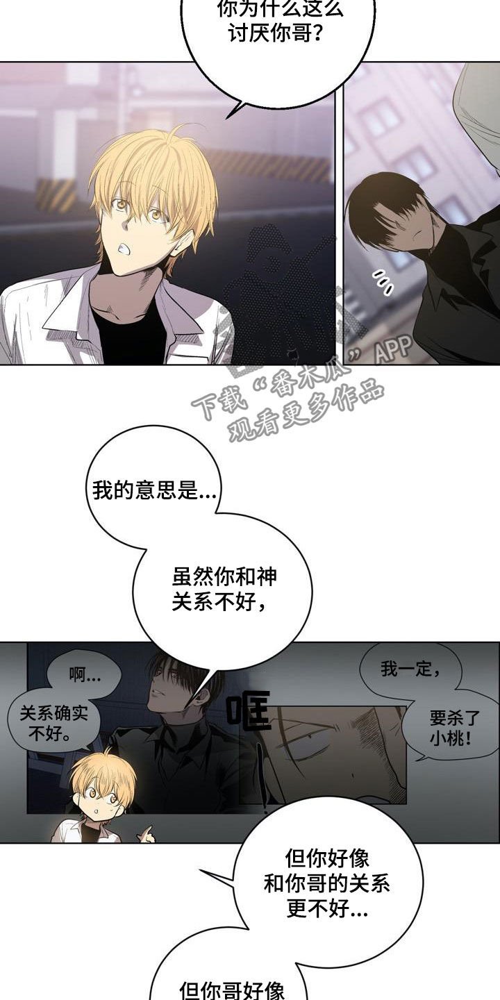 第89章：【第二季】很有用