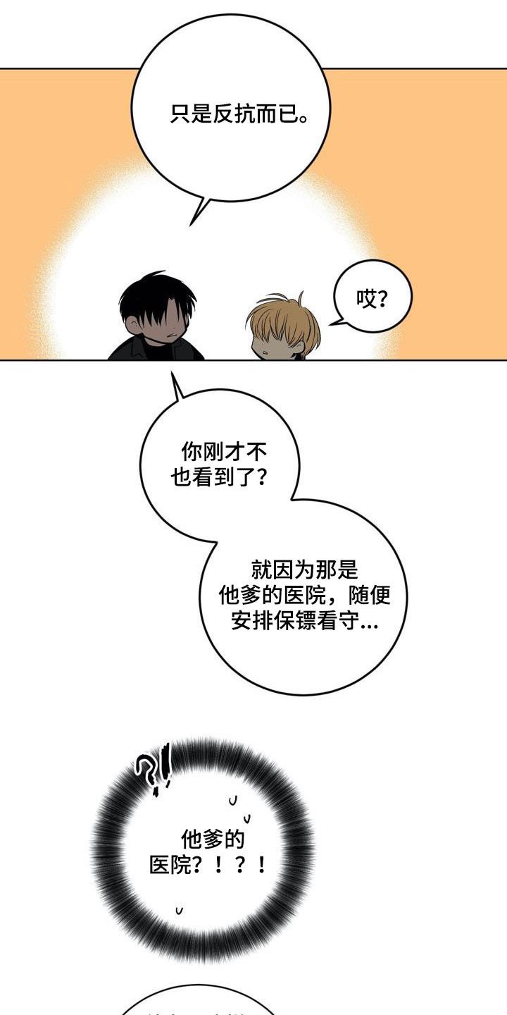 第89章：【第二季】很有用