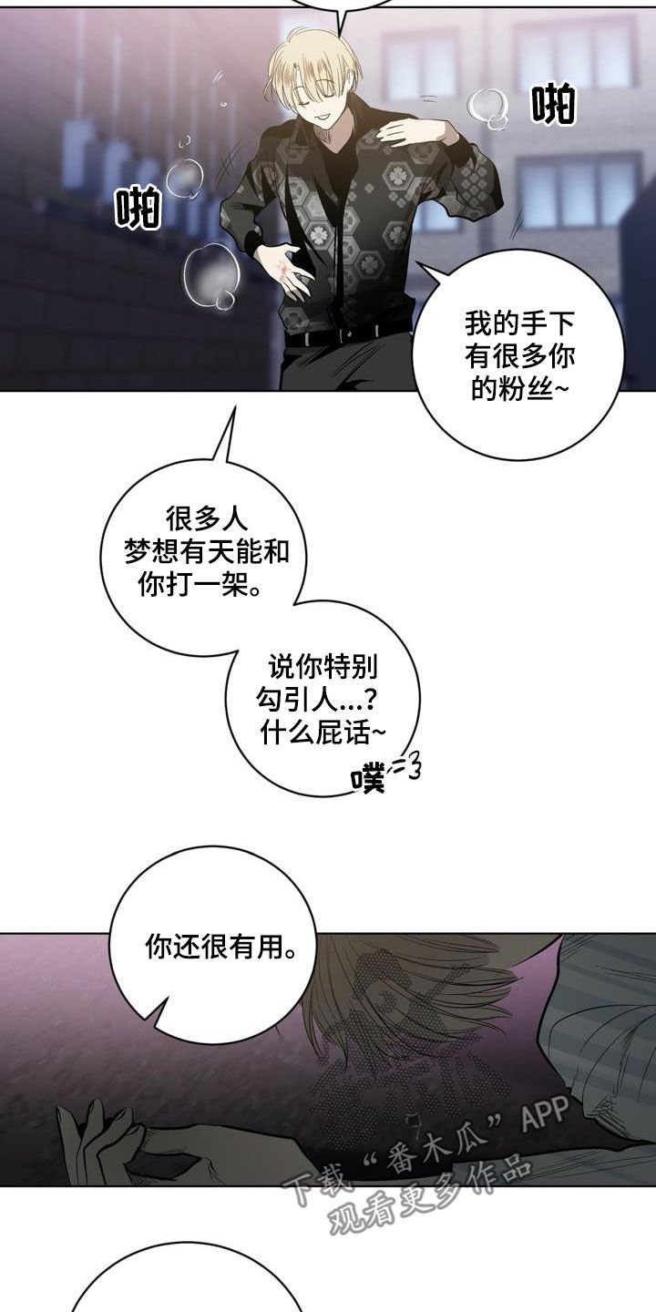 第89章：【第二季】很有用