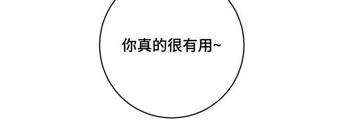 第89章：【第二季】很有用