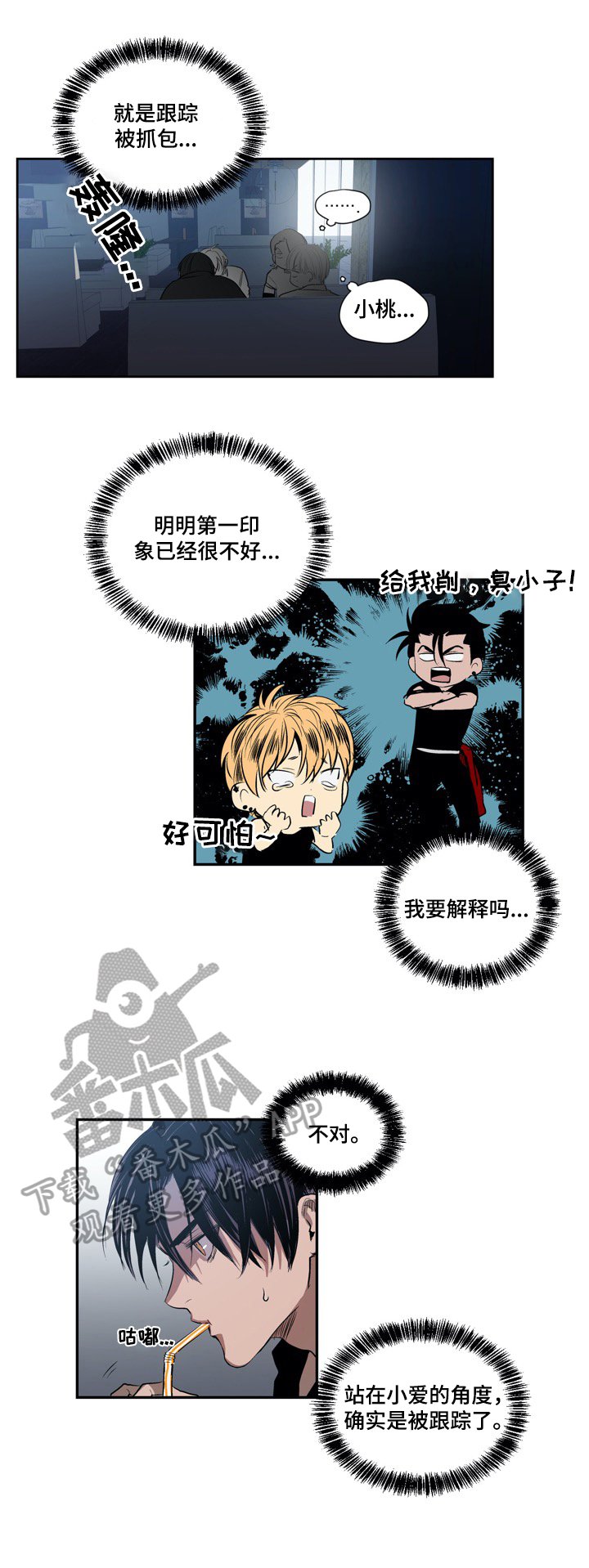 第9章：不对劲