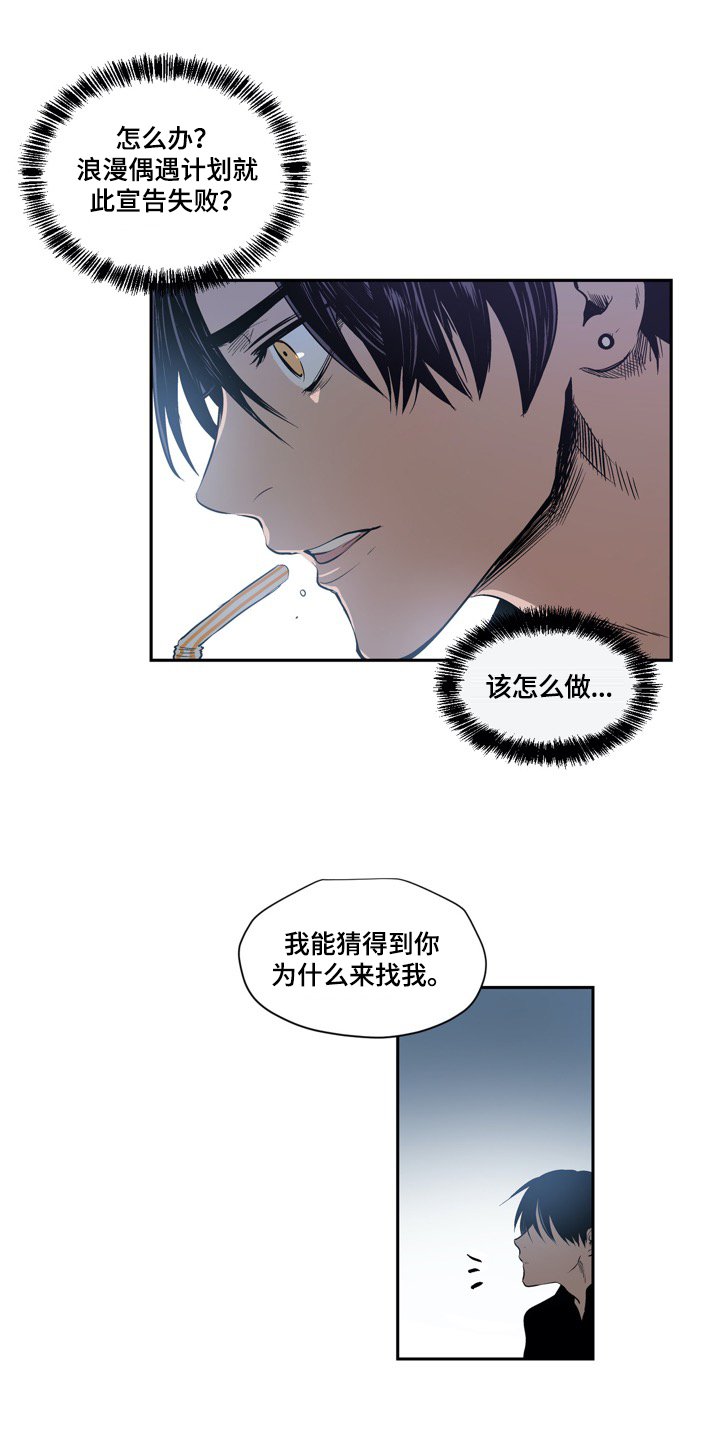 第9章：不对劲