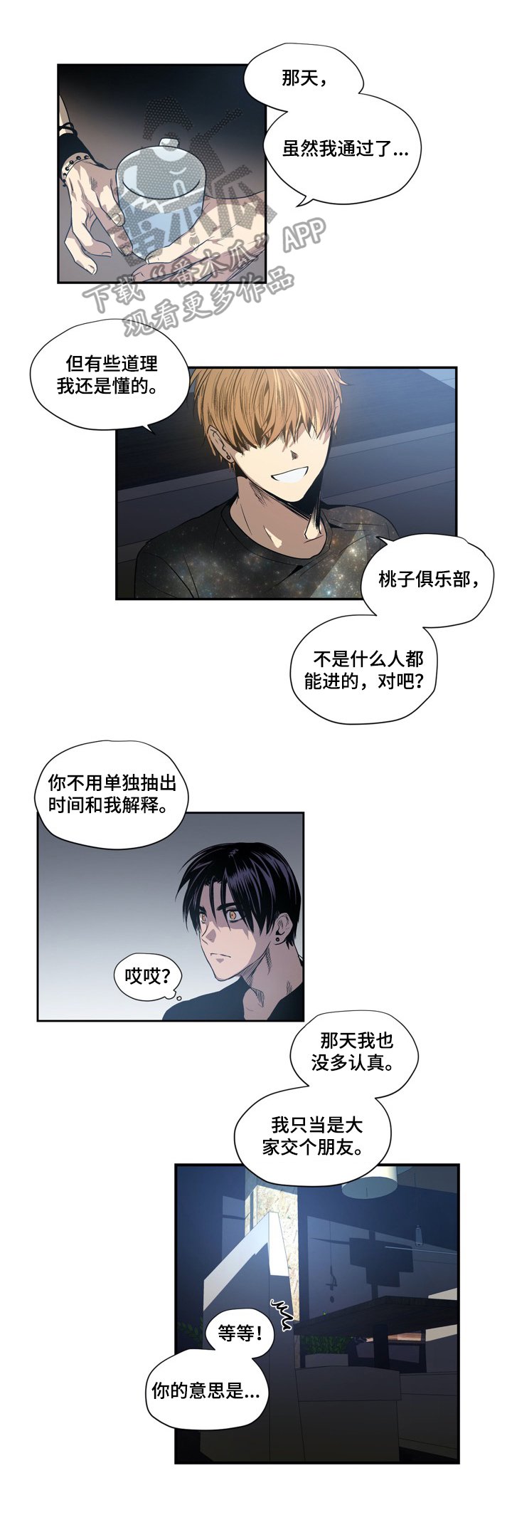 第9章：不对劲