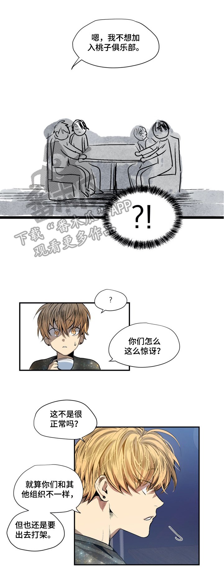 第9章：不对劲