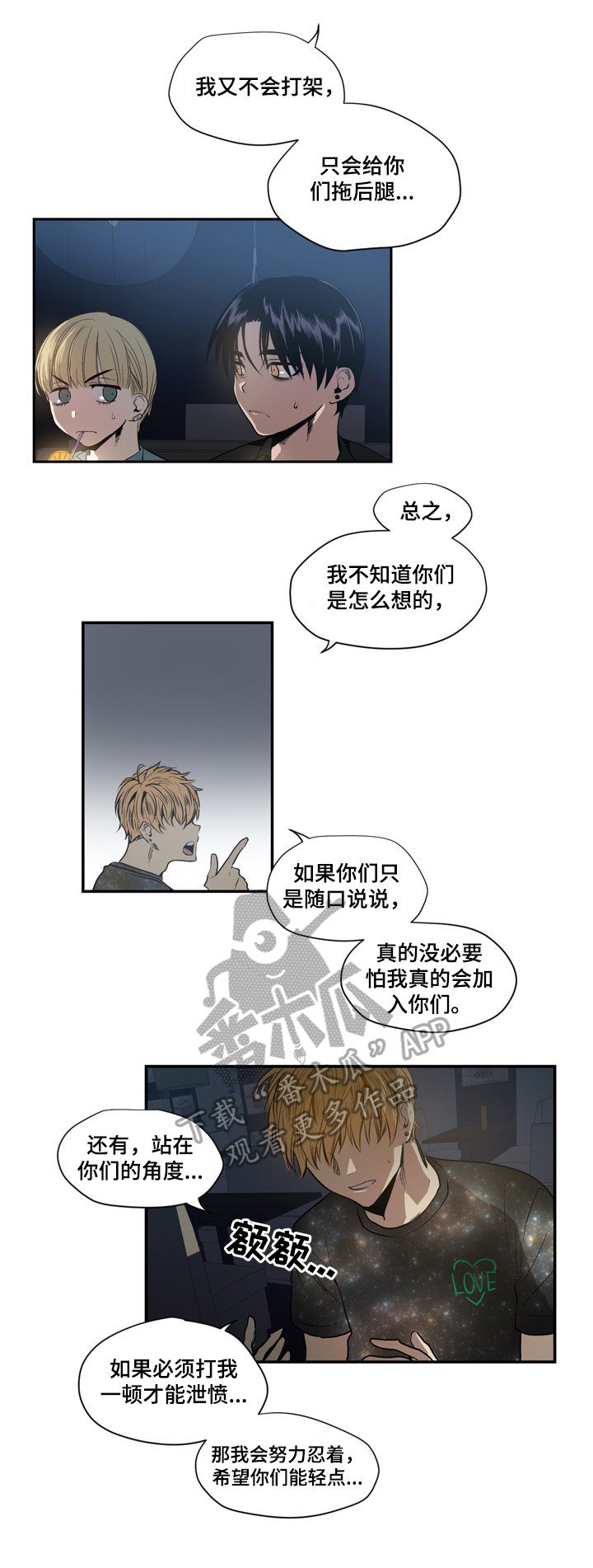 第9章：不对劲