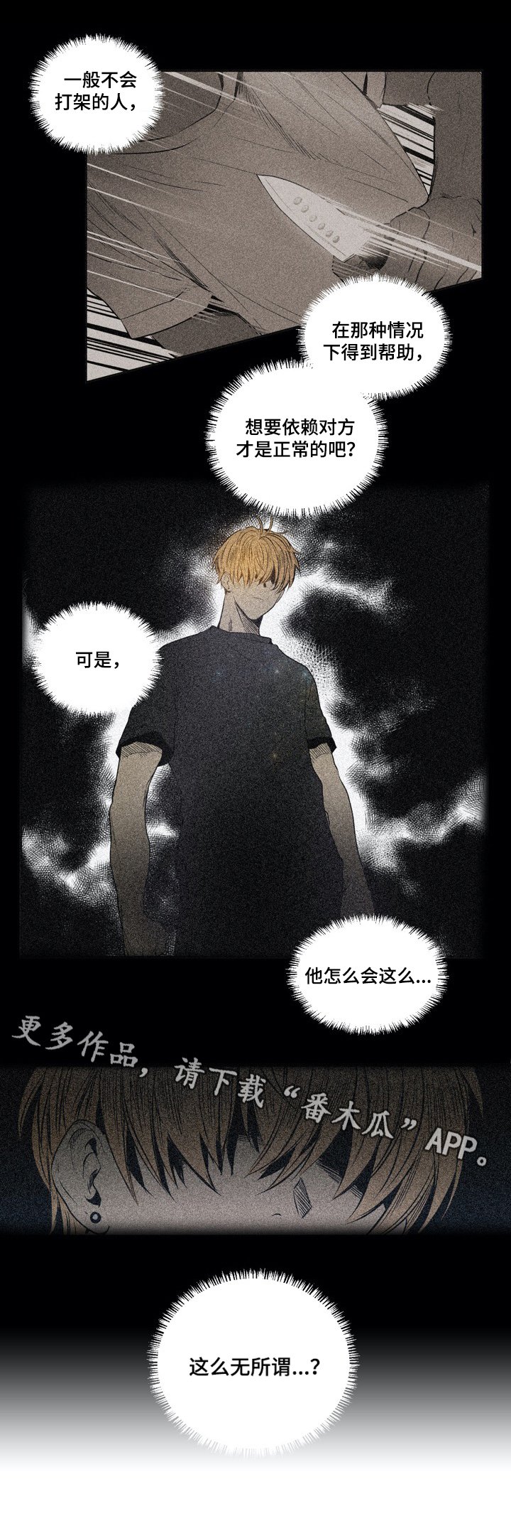 第9章：不对劲