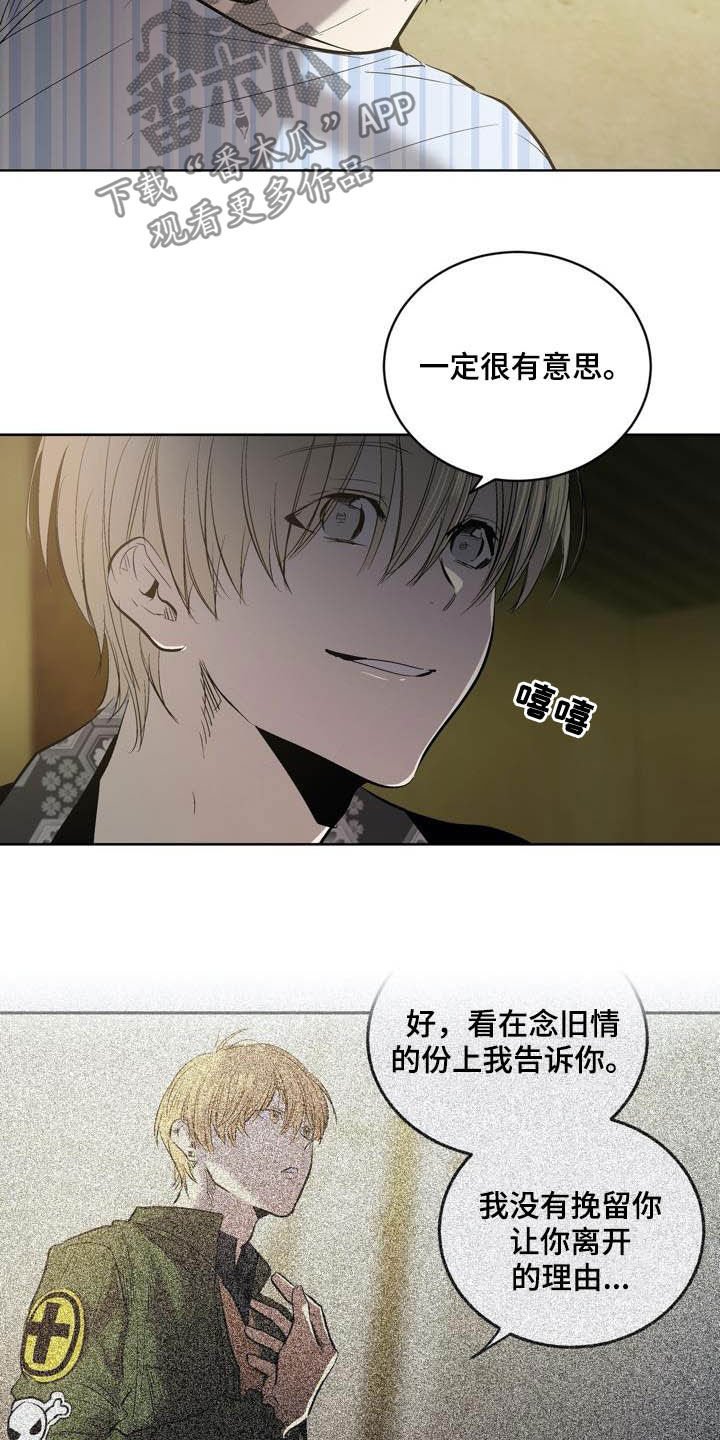 第90章：【第二季】朋友