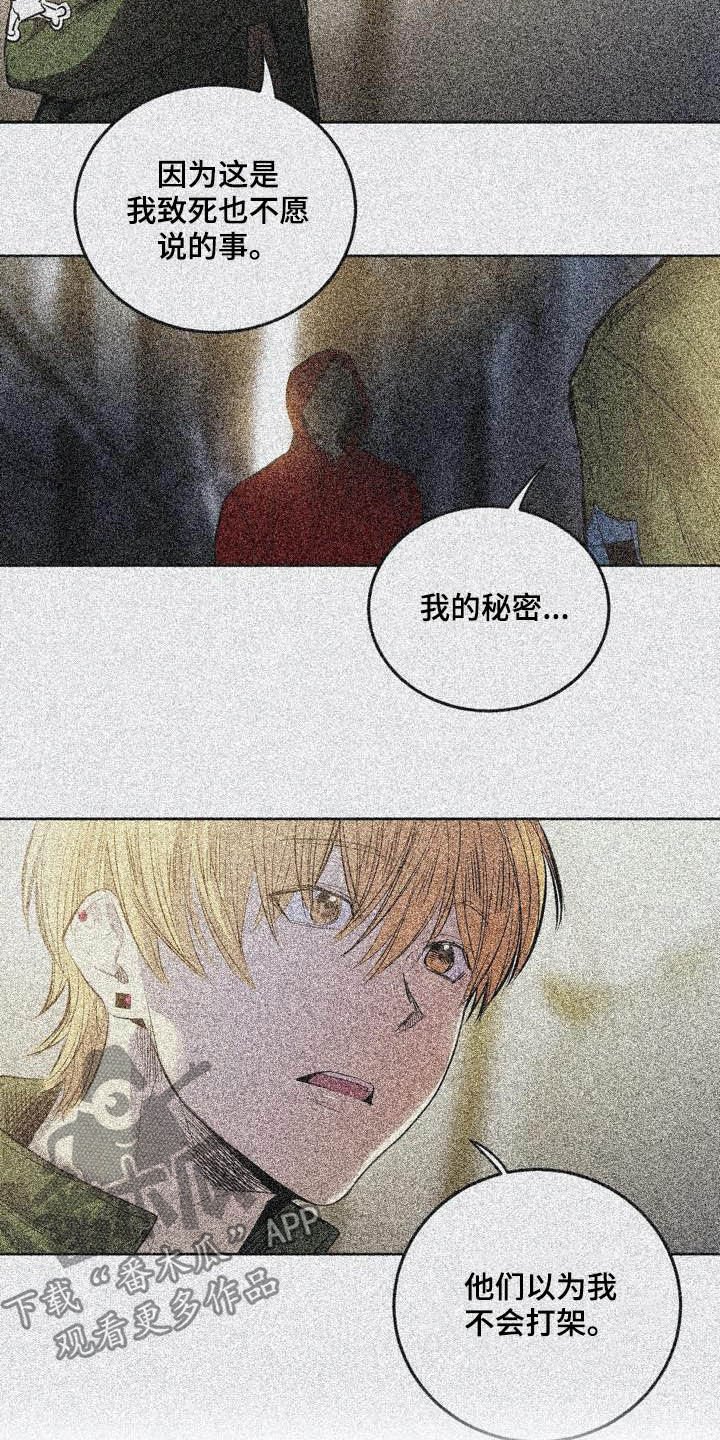 第90章：【第二季】朋友