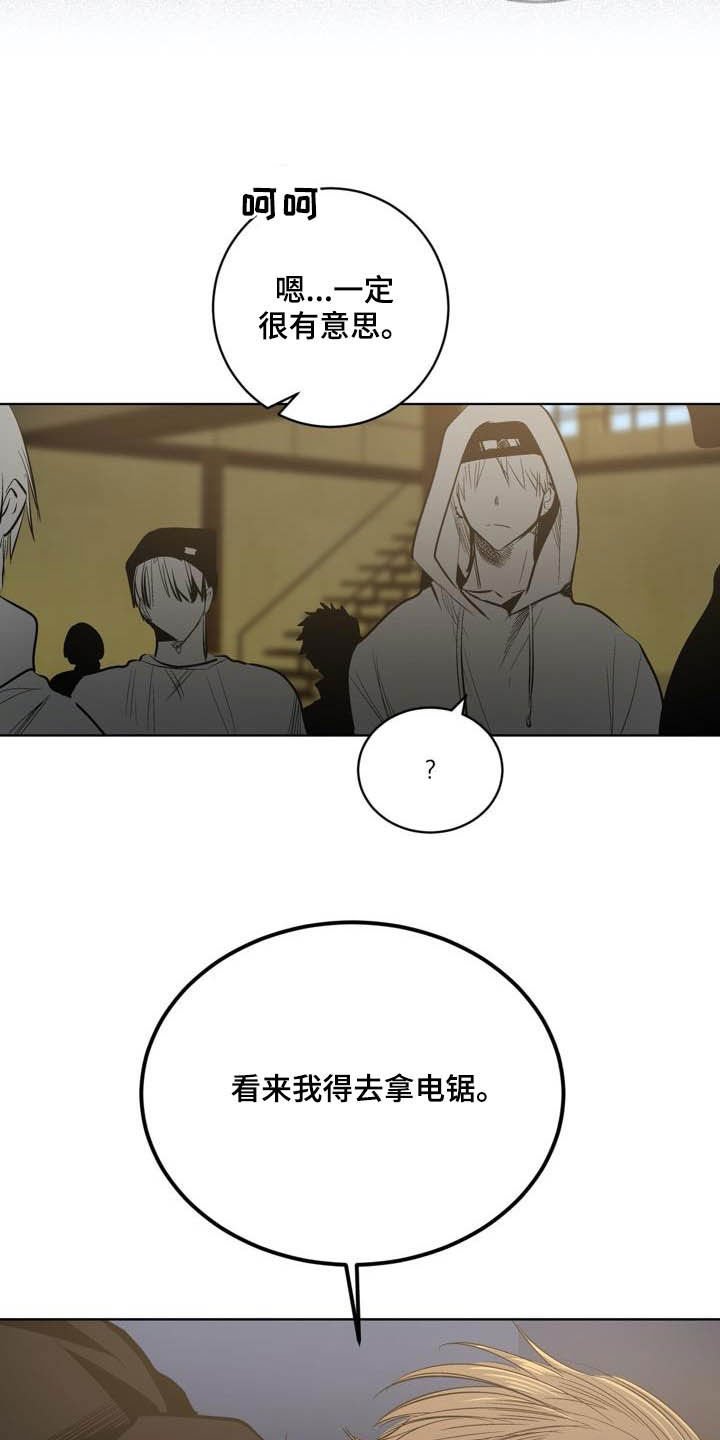 第90章：【第二季】朋友