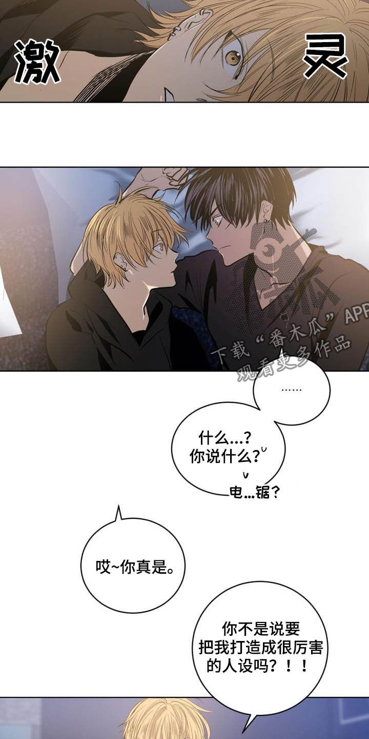 第90章：【第二季】朋友