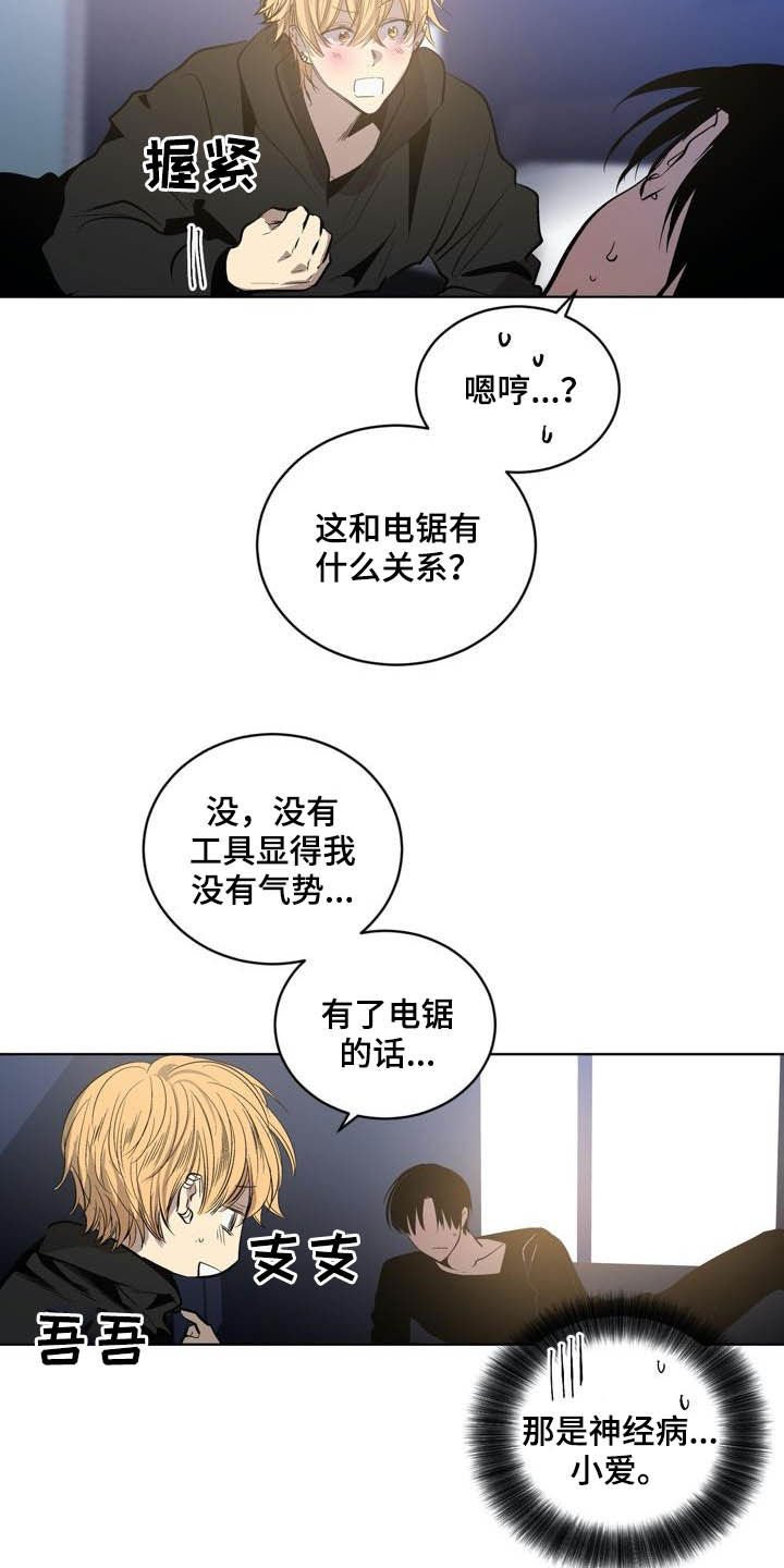 第90章：【第二季】朋友