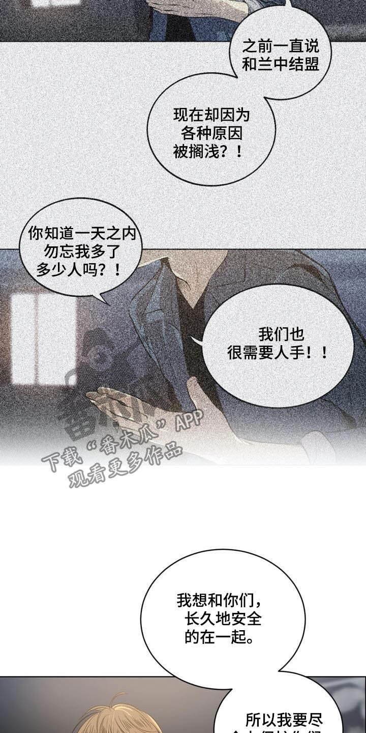 第90章：【第二季】朋友