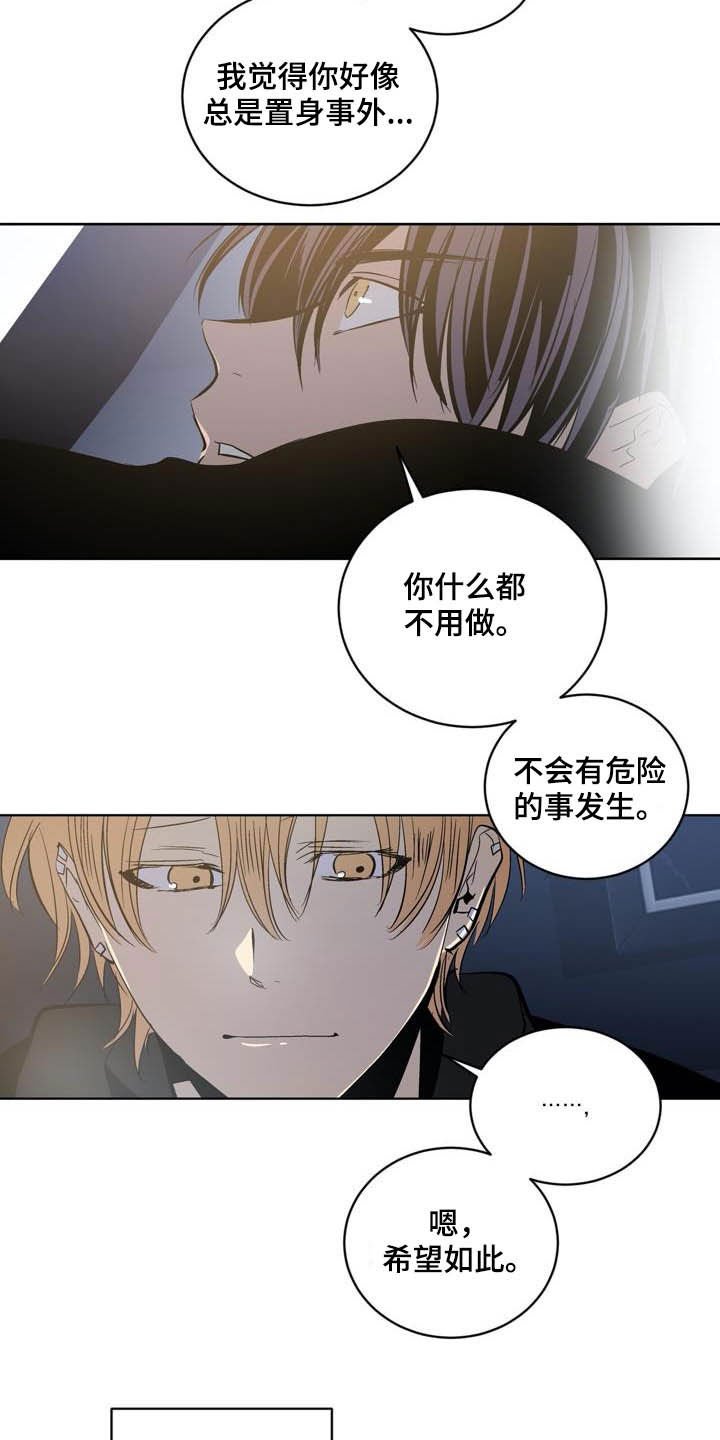 第90章：【第二季】朋友