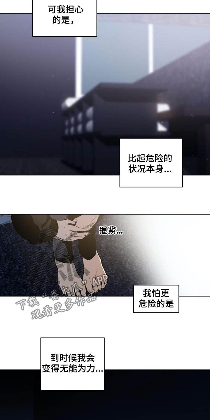 第90章：【第二季】朋友