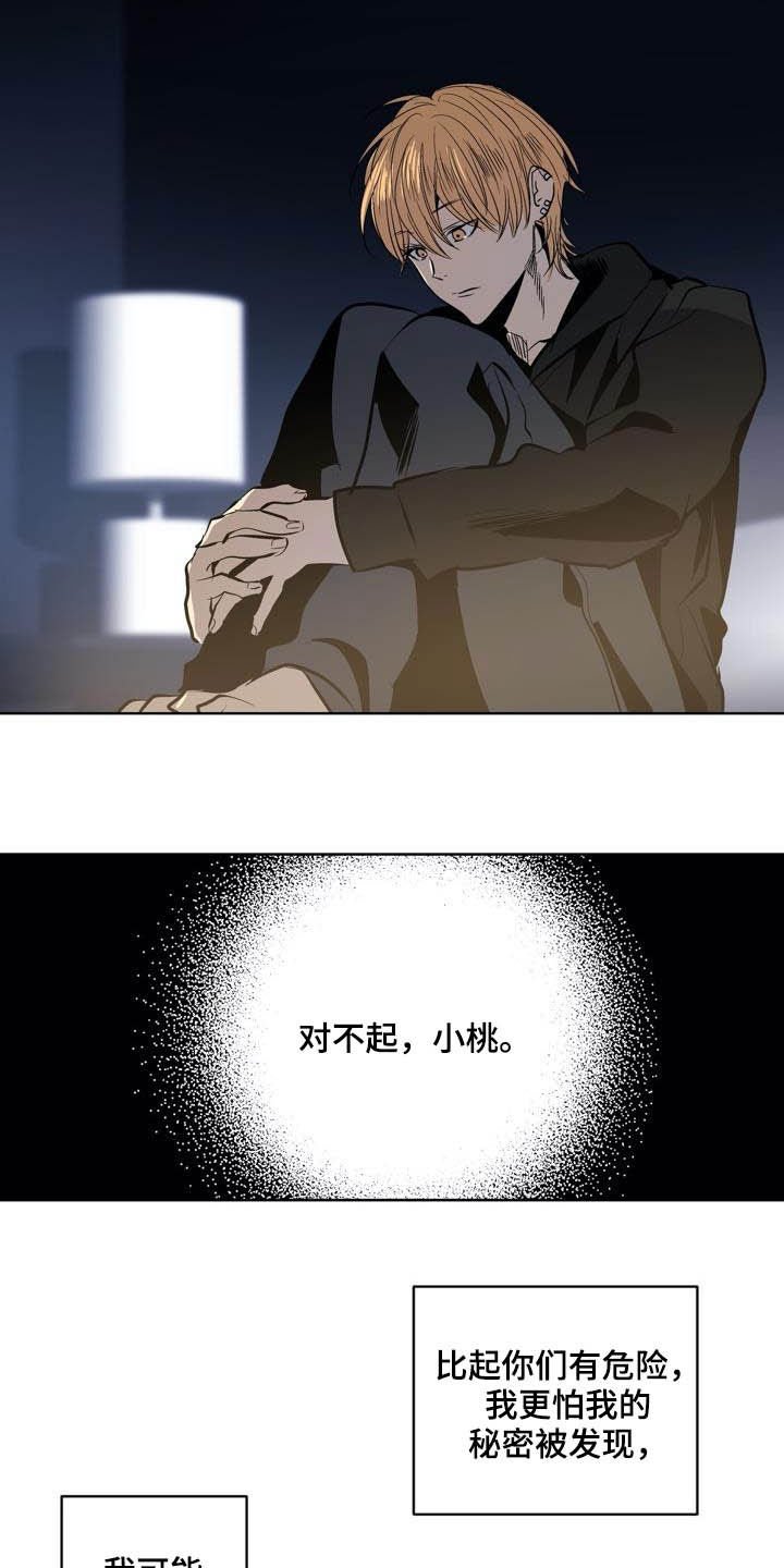 第90章：【第二季】朋友