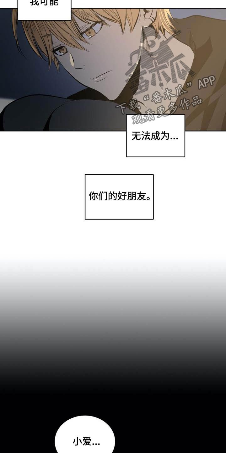 第90章：【第二季】朋友