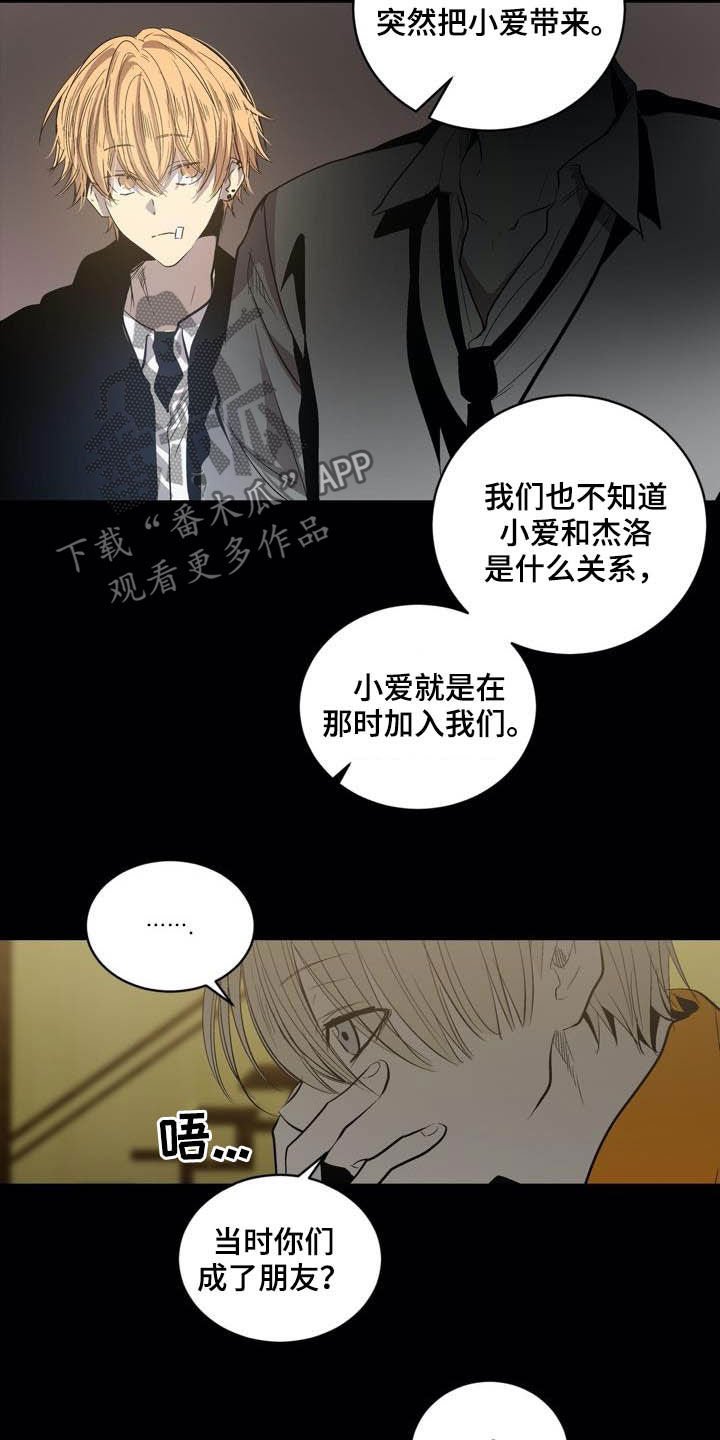 第90章：【第二季】朋友