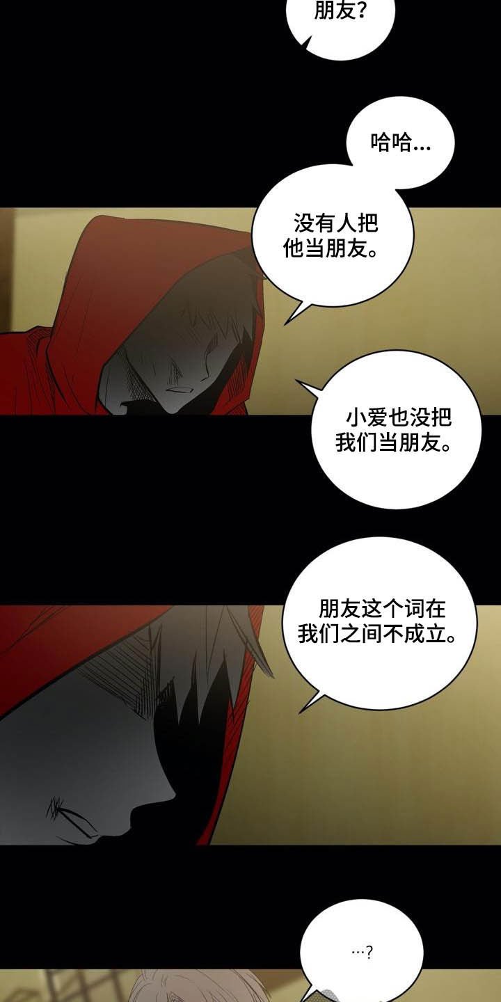 第90章：【第二季】朋友