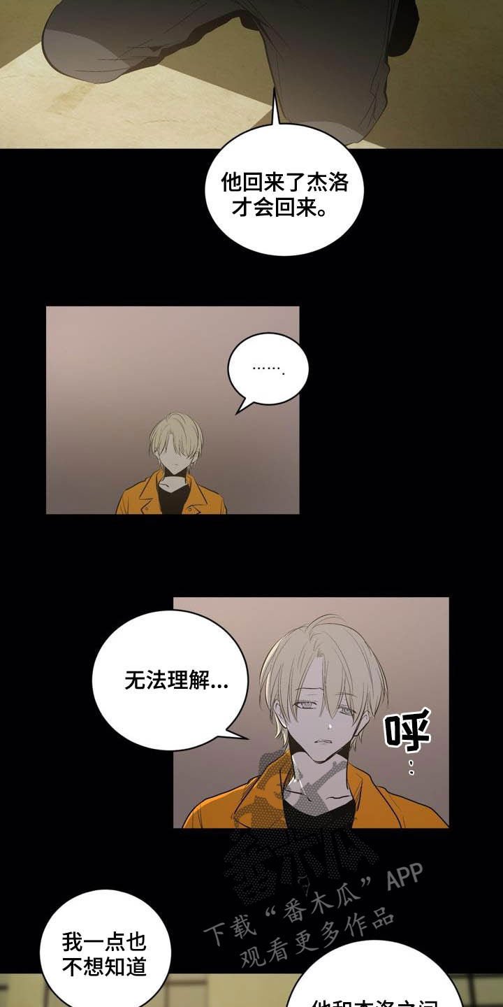 第91章：【第二季】亲自确认