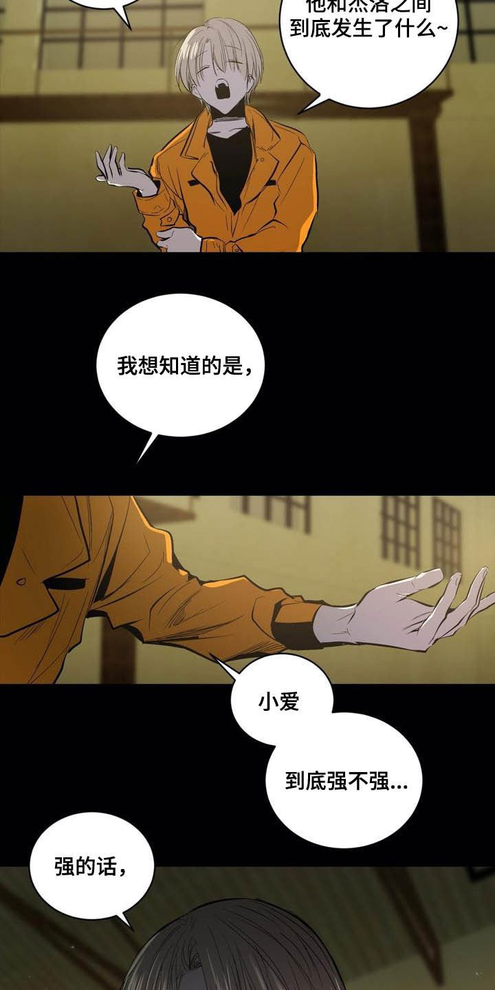 第91章：【第二季】亲自确认