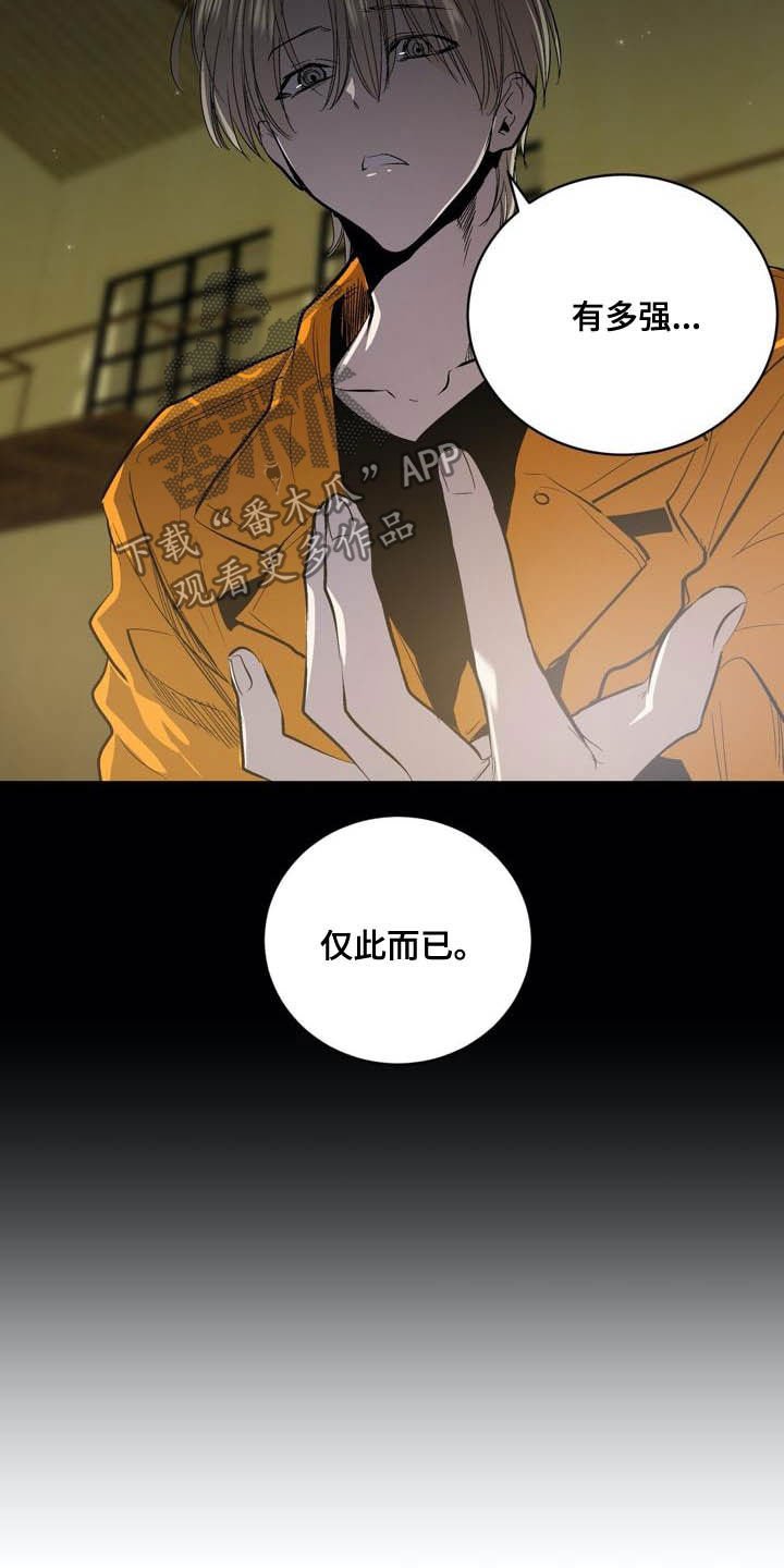 第91章：【第二季】亲自确认