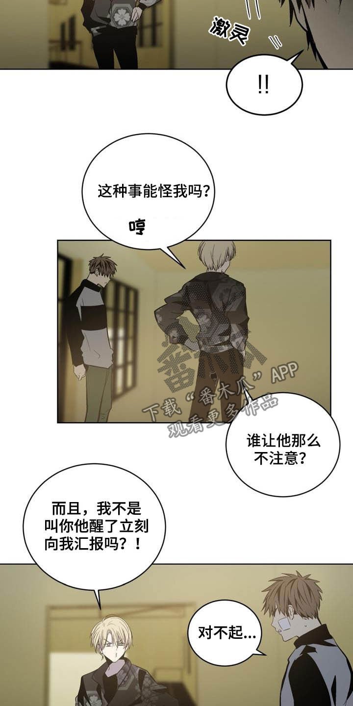 第91章：【第二季】亲自确认
