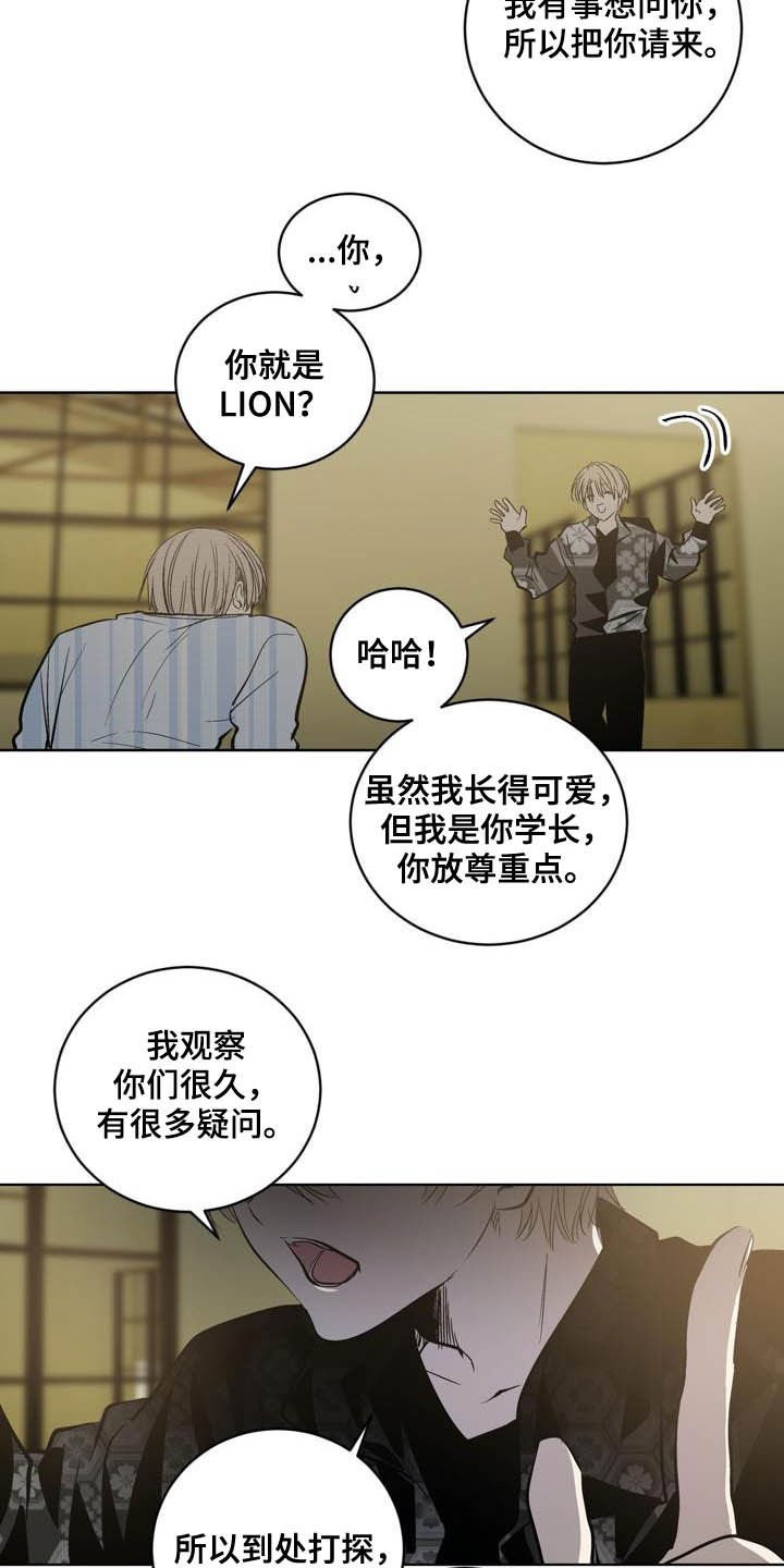 第91章：【第二季】亲自确认