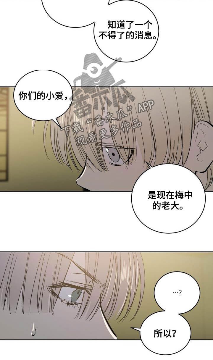 第91章：【第二季】亲自确认
