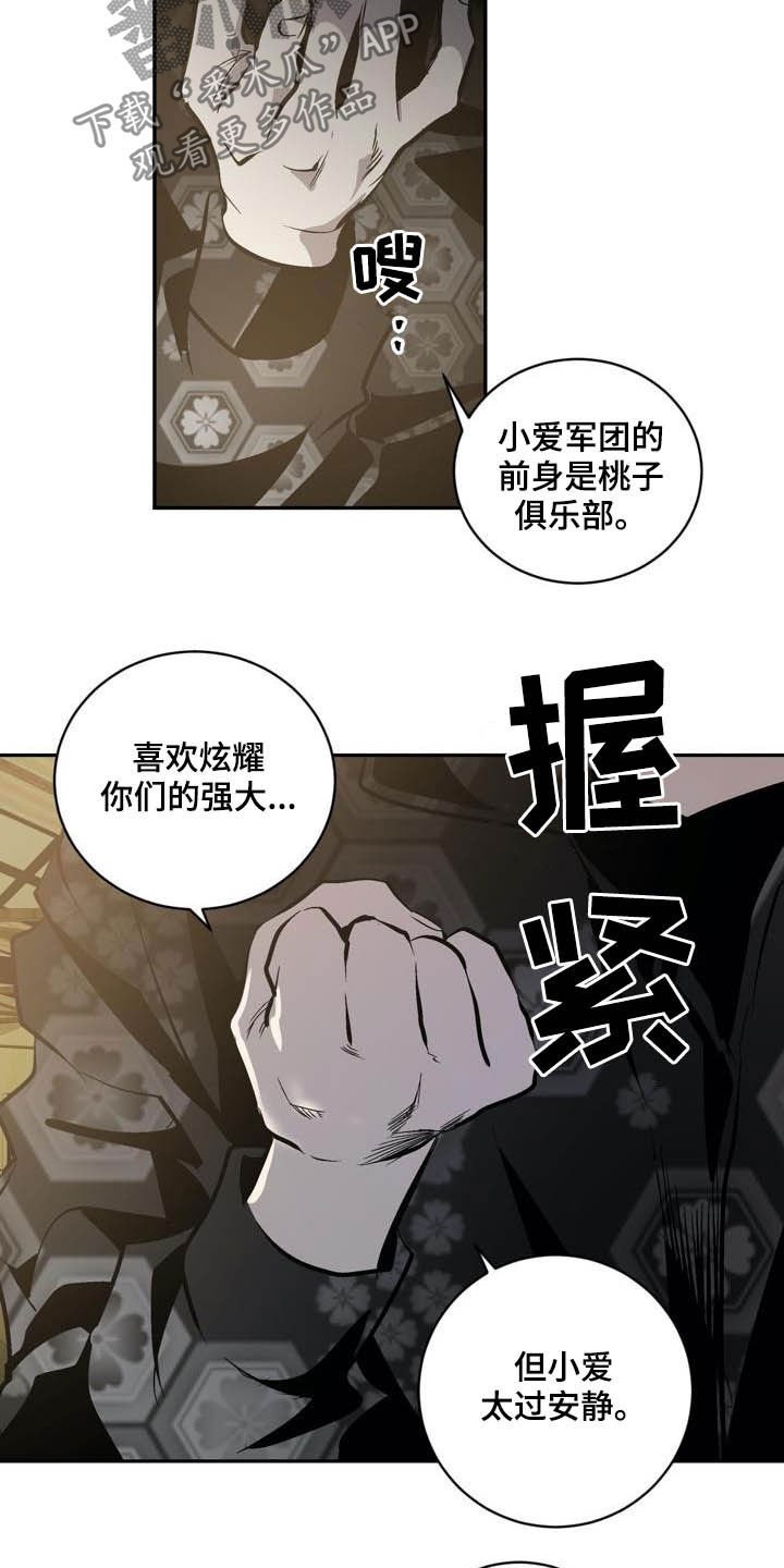 第91章：【第二季】亲自确认