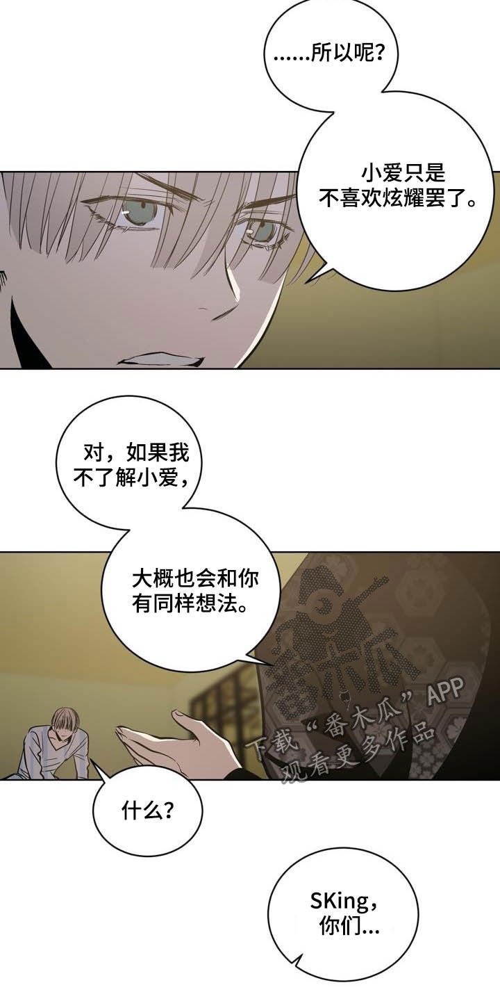 第91章：【第二季】亲自确认