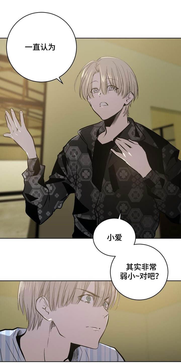 第91章：【第二季】亲自确认