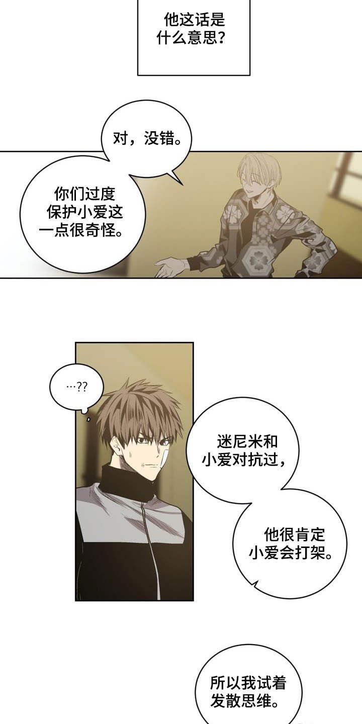 第91章：【第二季】亲自确认