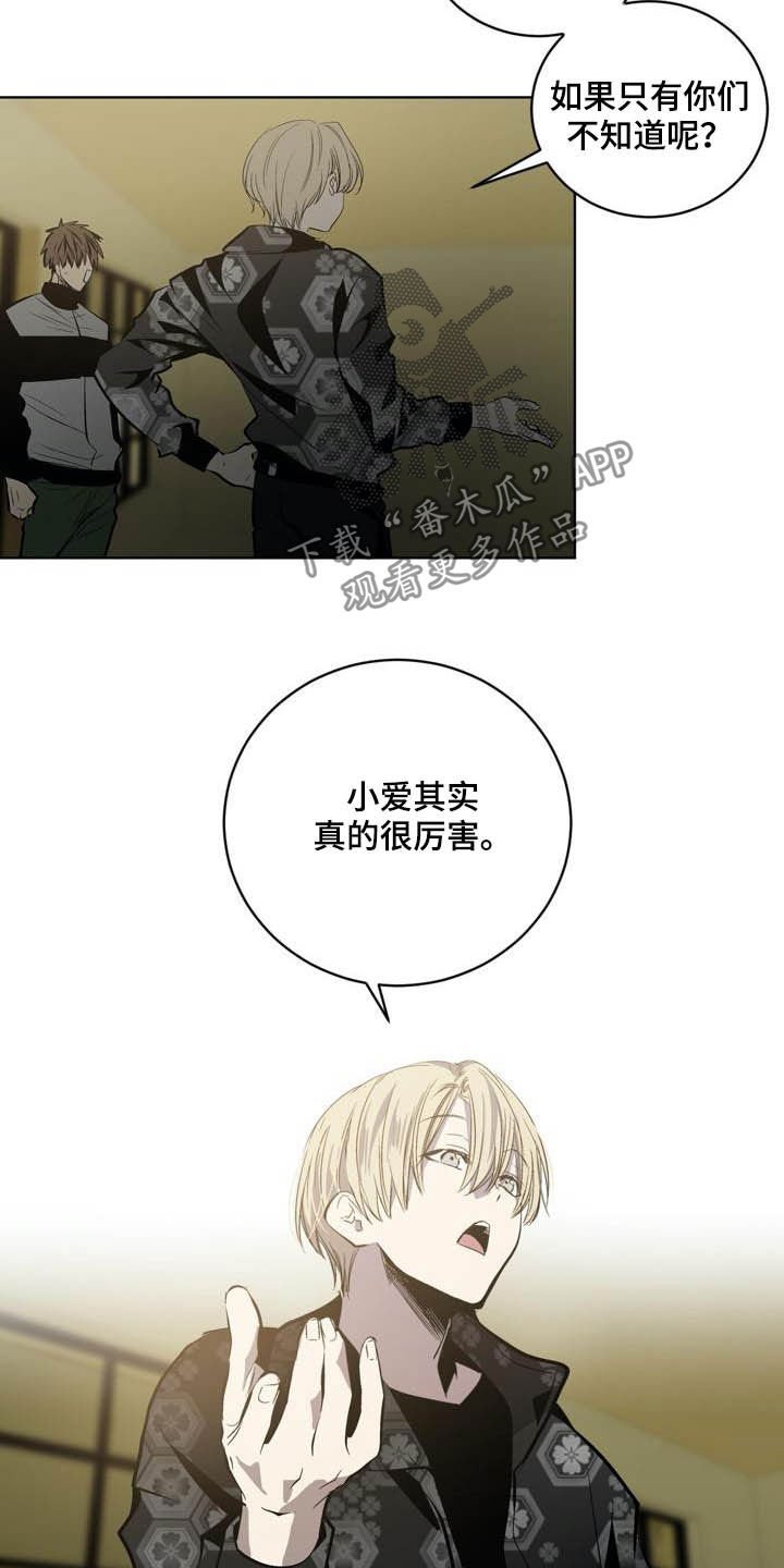 第91章：【第二季】亲自确认