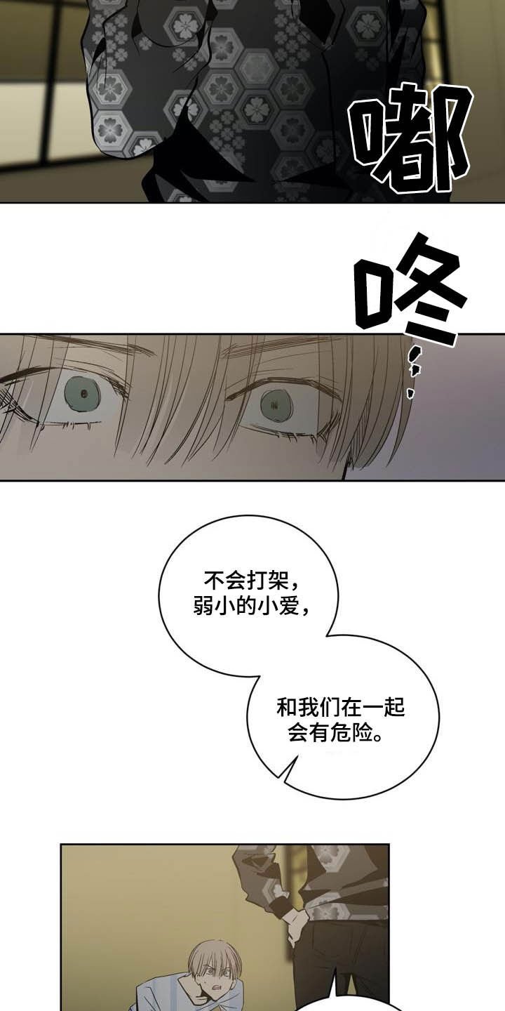 第91章：【第二季】亲自确认