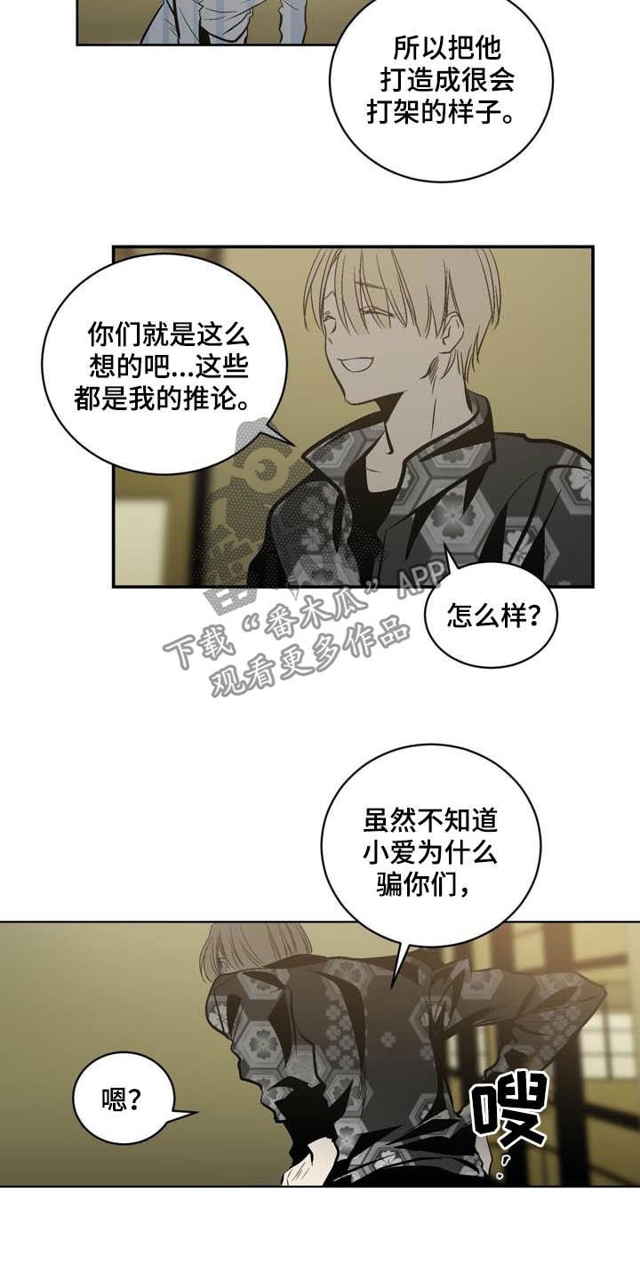 第91章：【第二季】亲自确认