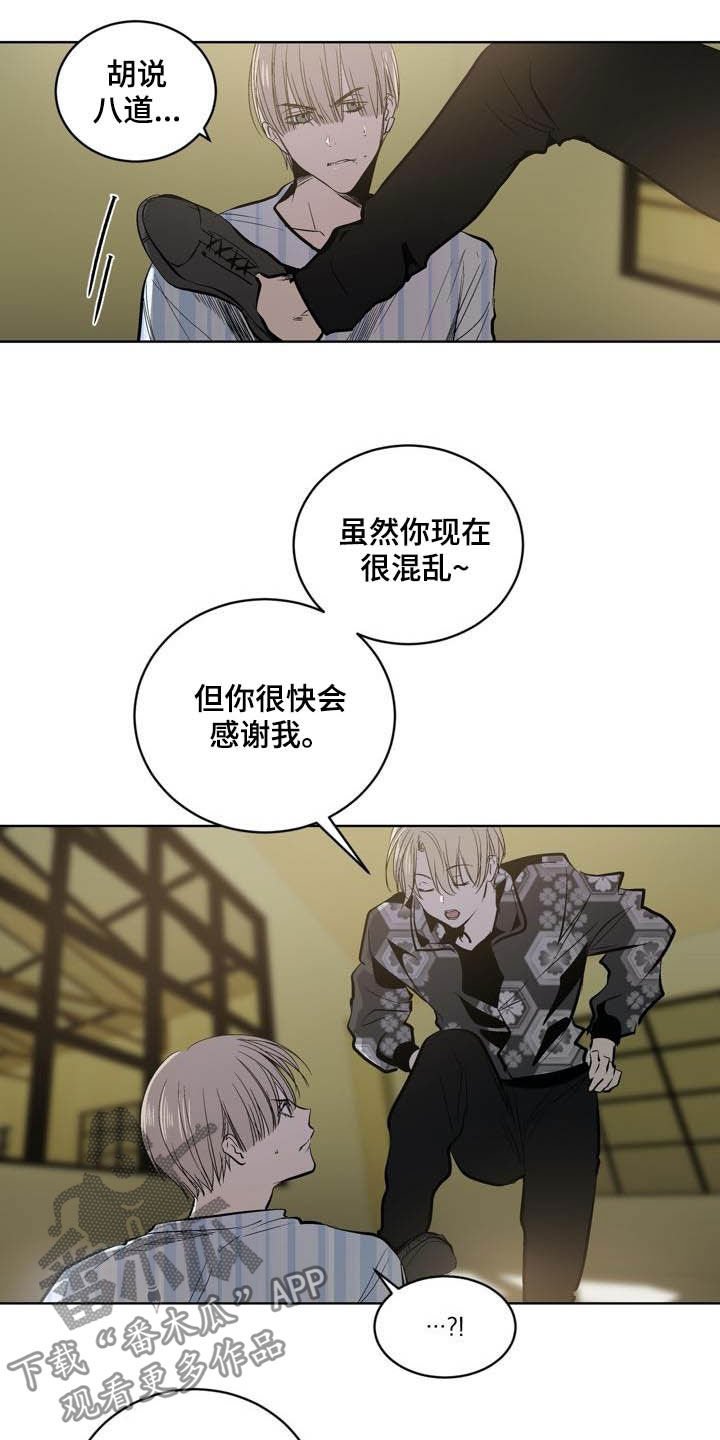第91章：【第二季】亲自确认