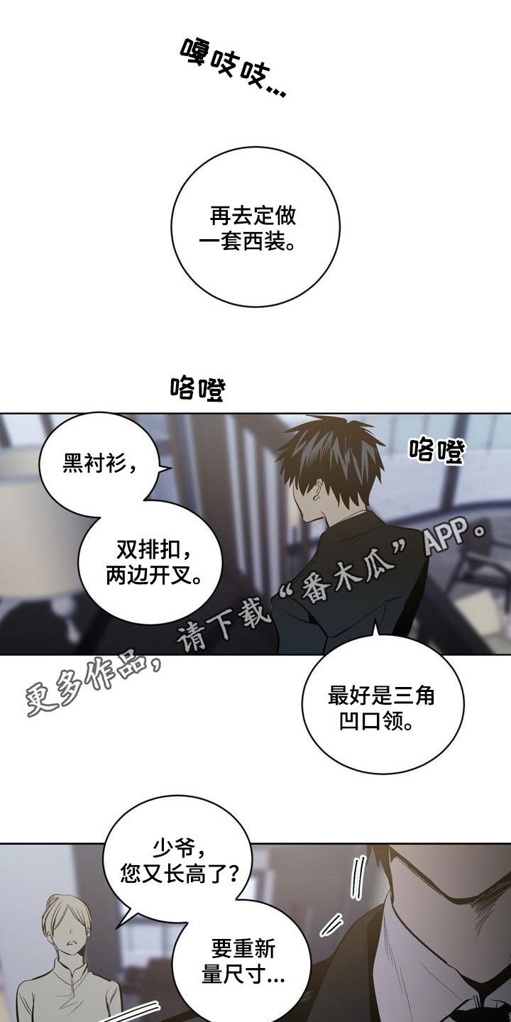 第92章：【第二季】威胁