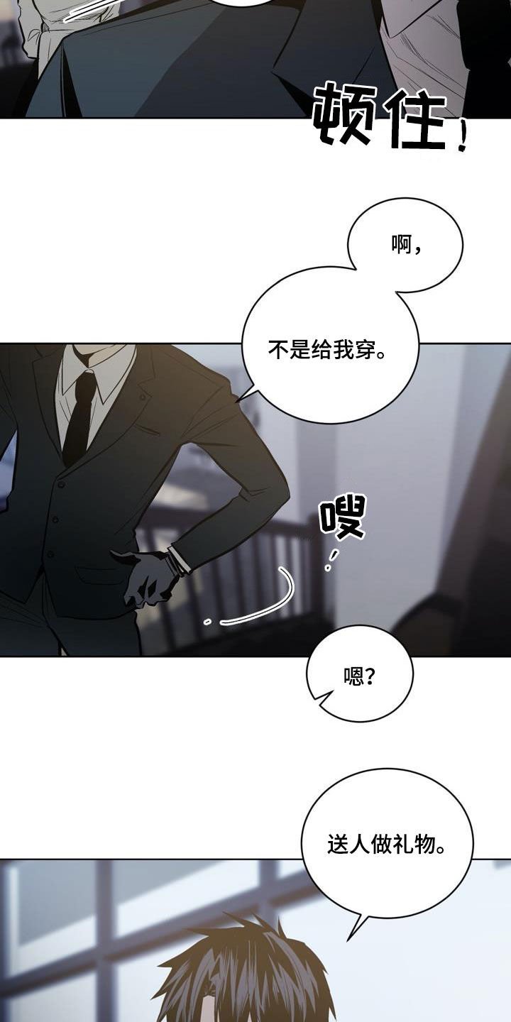 第92章：【第二季】威胁