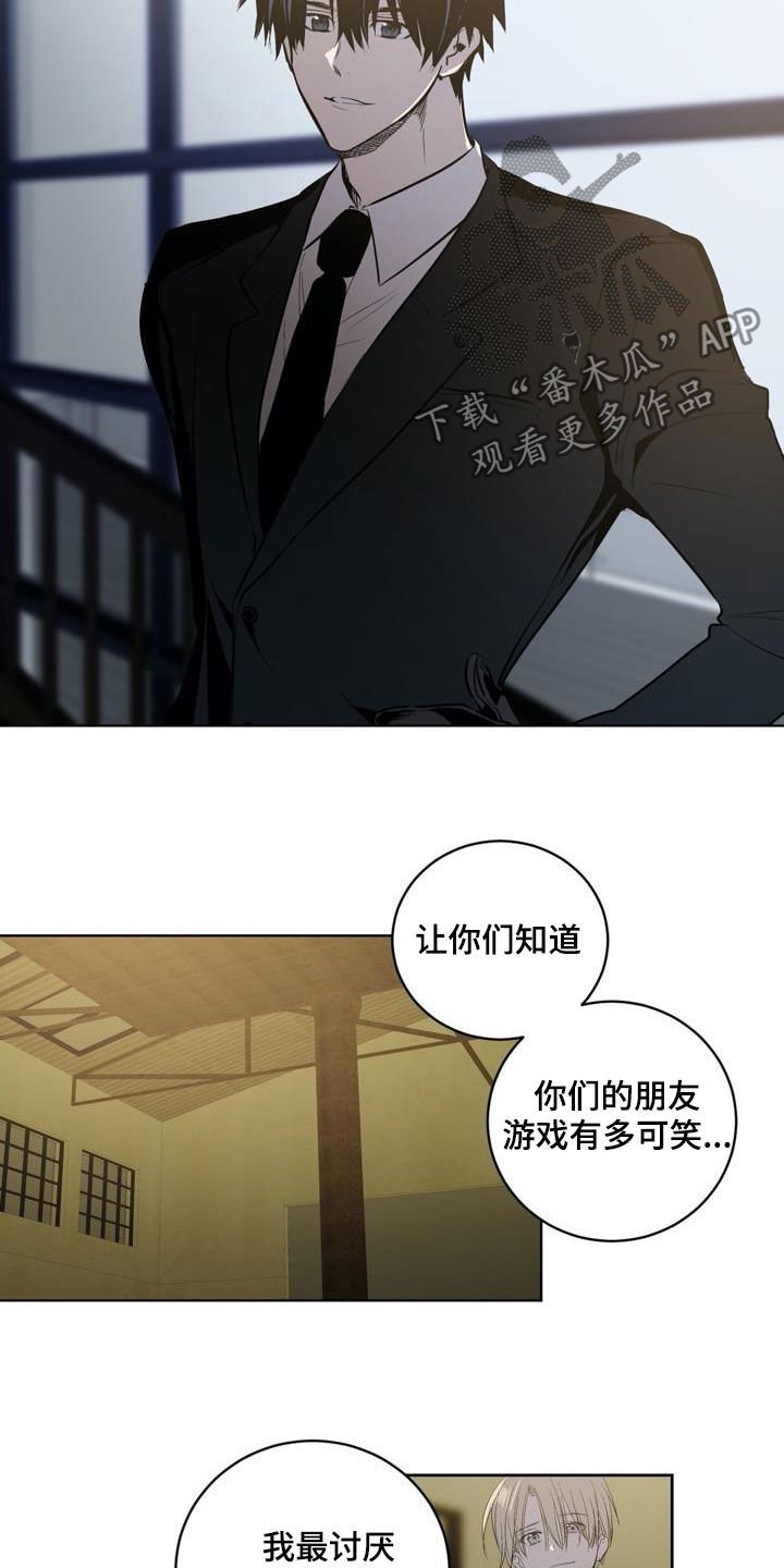 第92章：【第二季】威胁