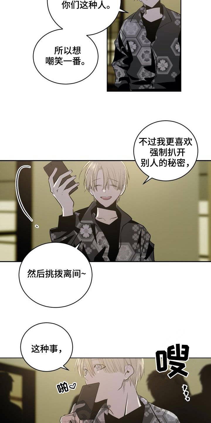 第92章：【第二季】威胁