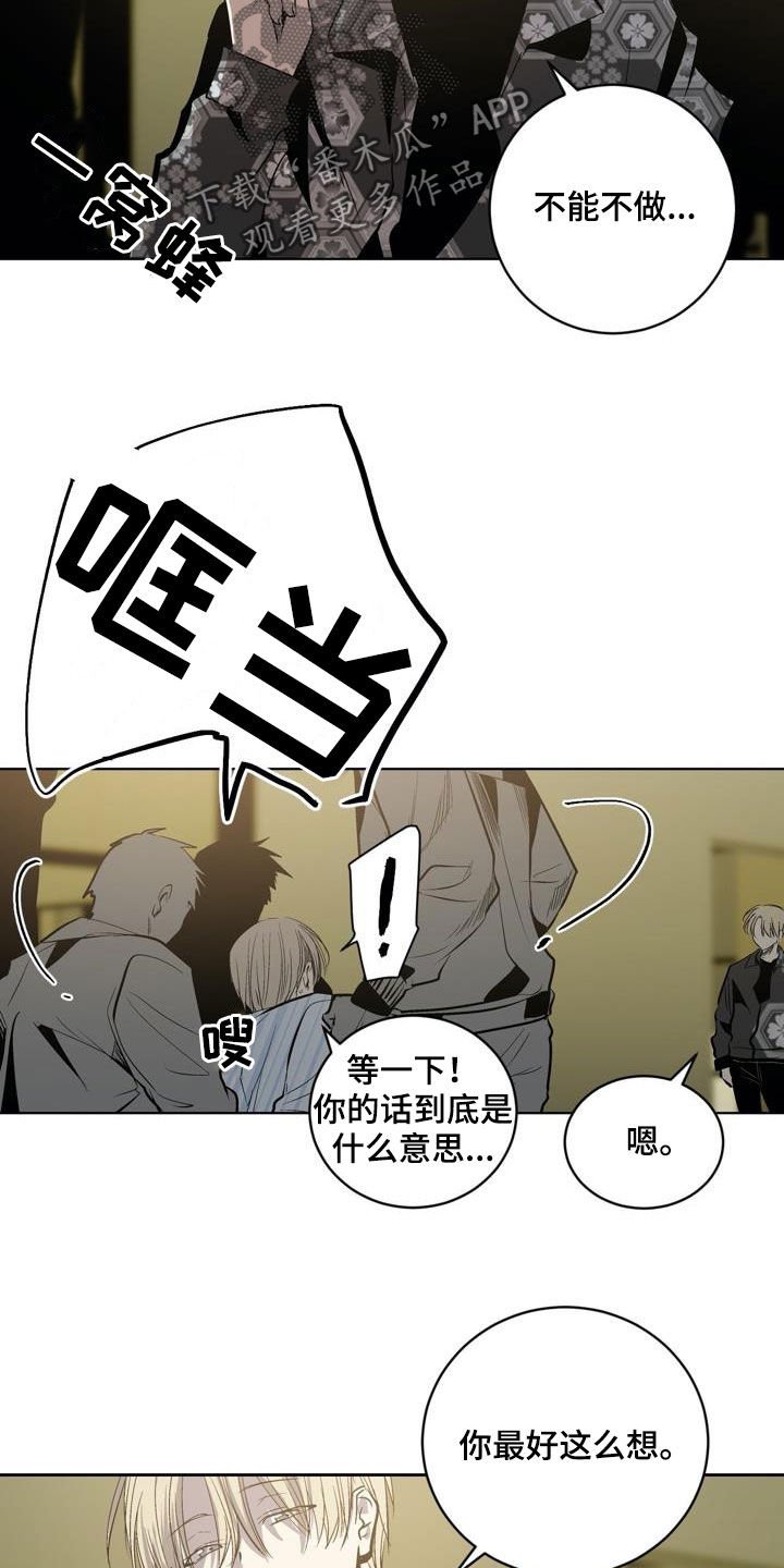 第92章：【第二季】威胁